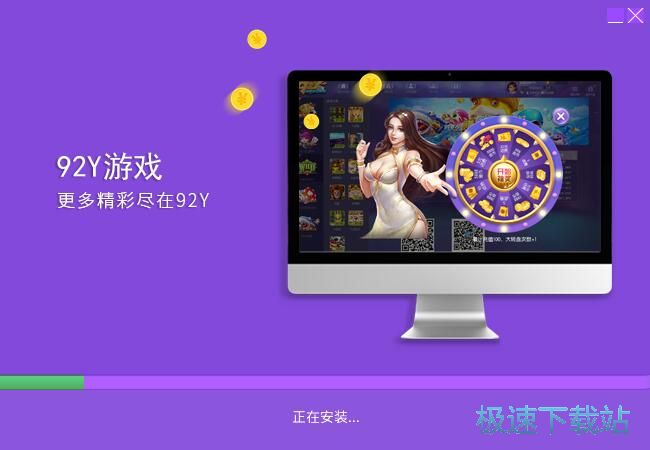 92y星空综合app官网登录入口中心安装教程