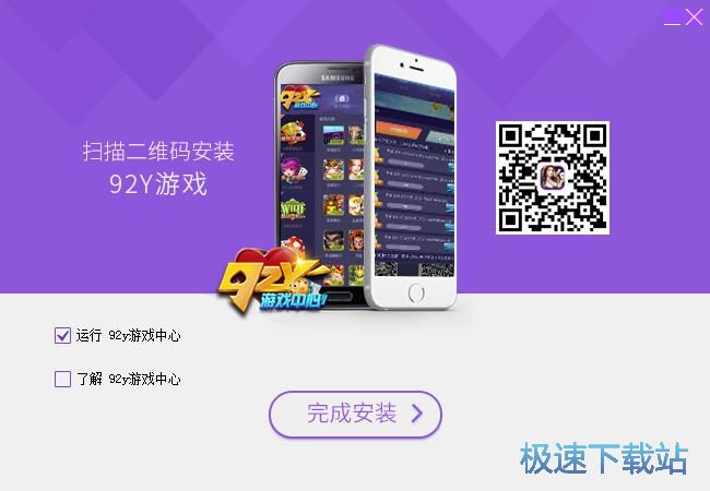 92y星空综合app官网登录入口中心安装教程