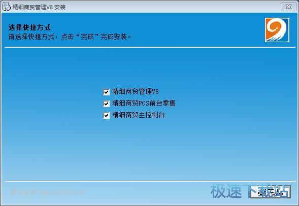 图：精细商贸管理系统安装教程
