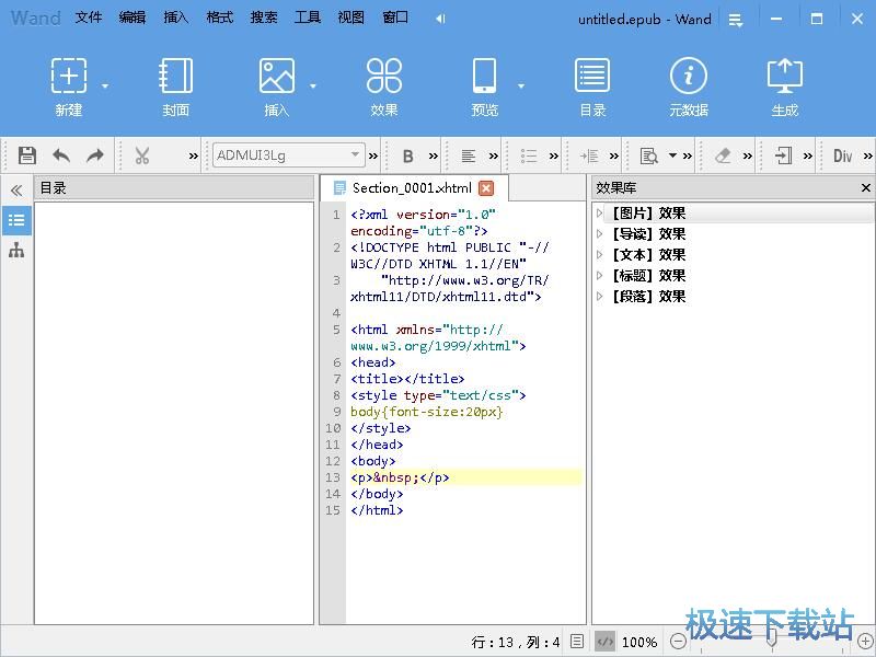 图：制作电子书教程