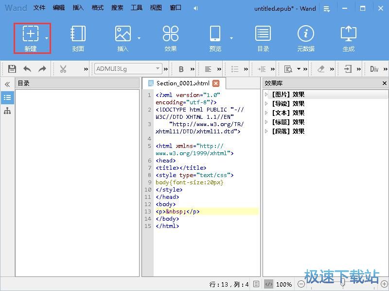 图：制作电子书教程