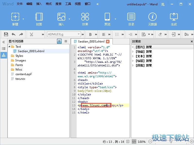 图：制作电子书教程