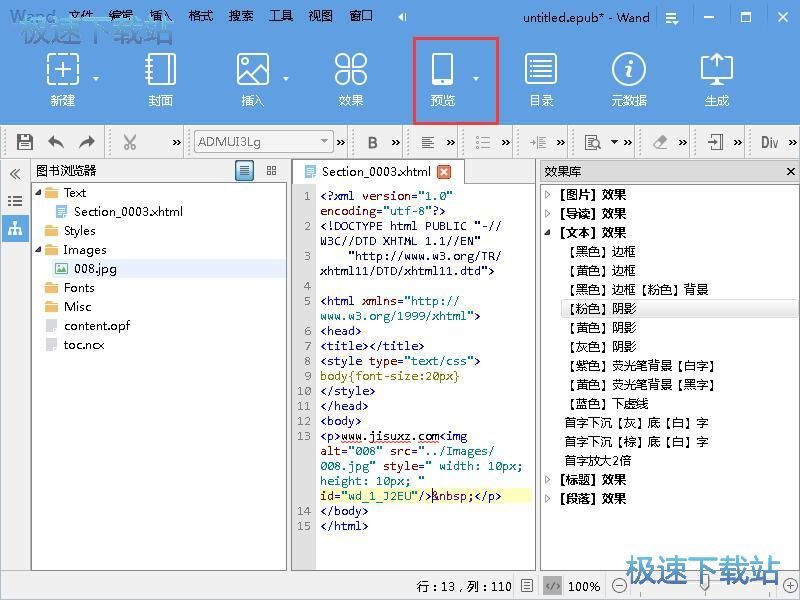 图：制作电子书教程