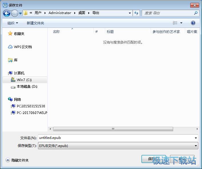 图：制作电子书教程