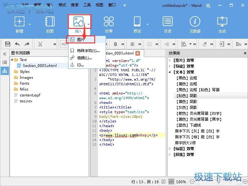 图：制作电子书教程