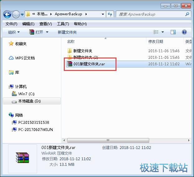 图：加密打包文件夹教程