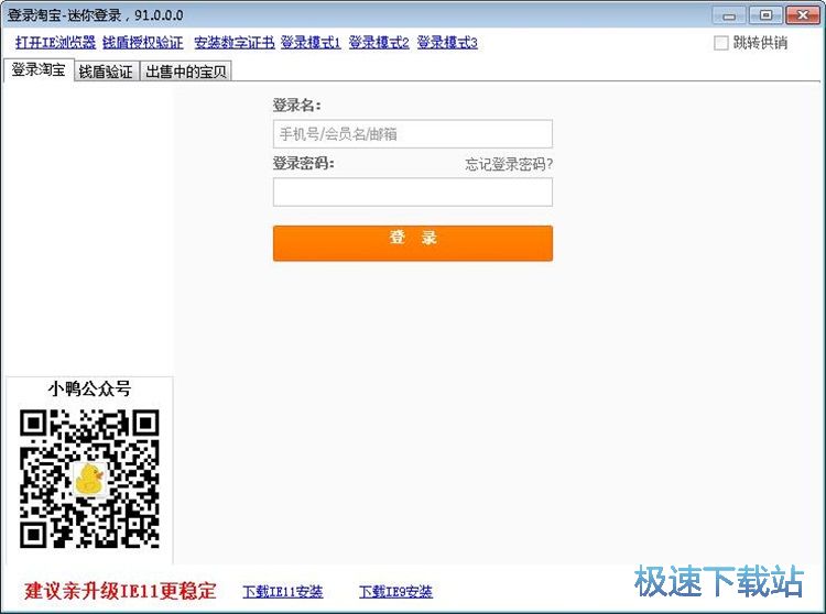图：下载淘宝商品数据教程