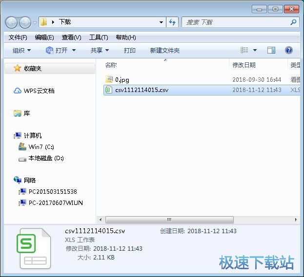 图：下载淘宝商品数据教程
