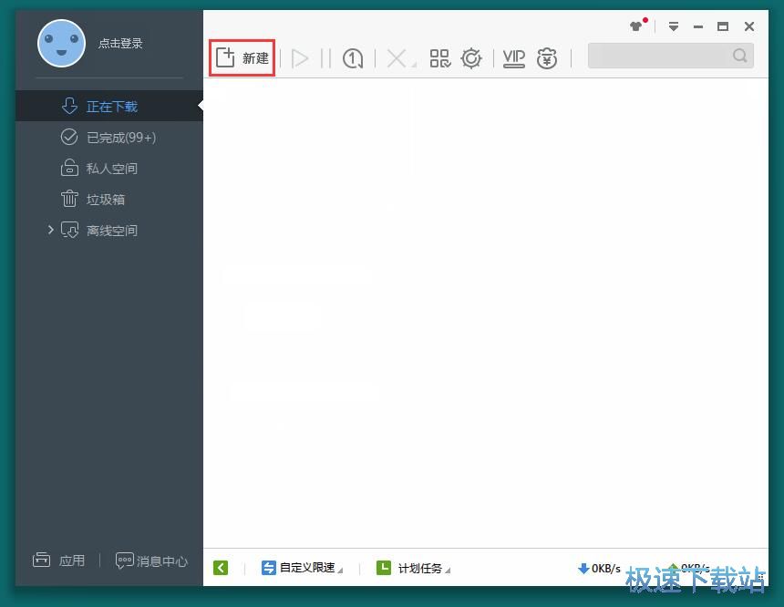 图：下载网易云音乐歌曲教程