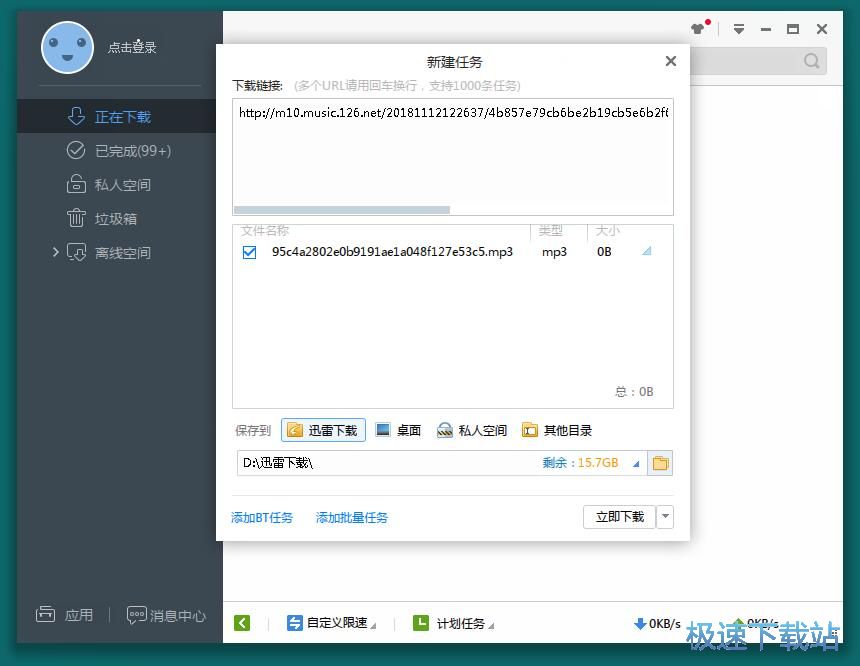 图：下载网易云音乐歌曲教程