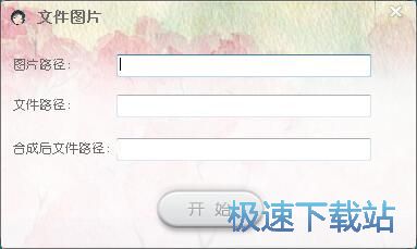 图：隐藏RAR文件教程