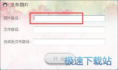 图：隐藏RAR文件教程