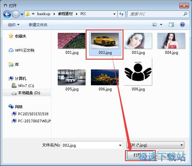 图：隐藏RAR文件教程