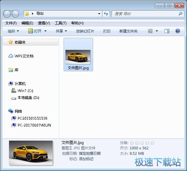 图：隐藏RAR文件教程