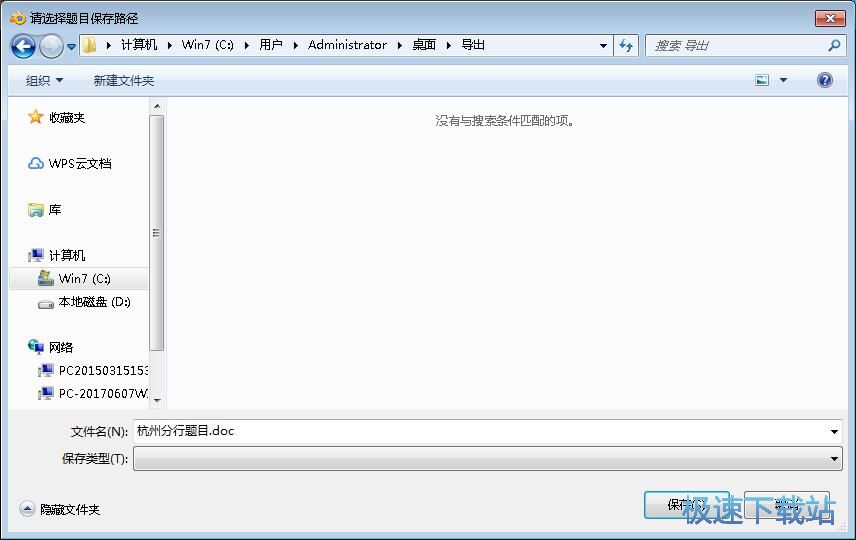 图：生成试卷程