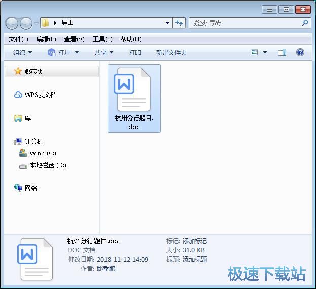 图：生成试卷程