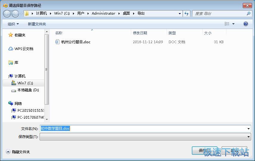 图：生成试卷程