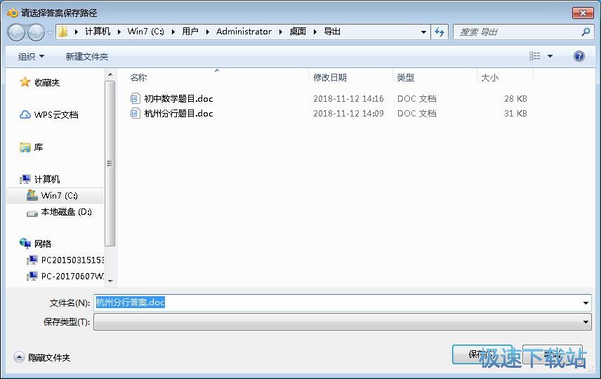 图：生成试卷程