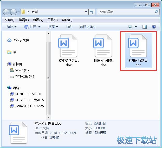 图：生成试卷程