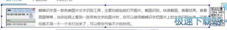 图：图片文字识别教程