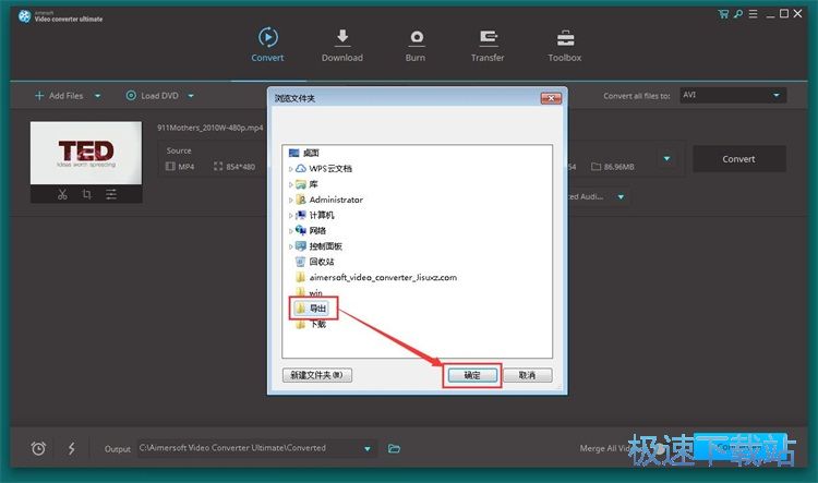 图：MP4转AVI教程