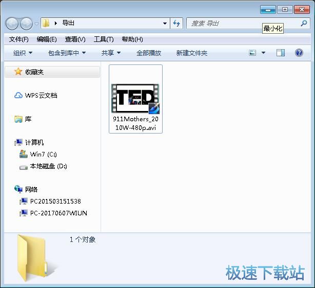 图：MP4转AVI教程