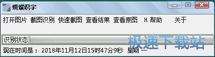 图：图片文字识别教程