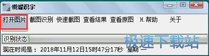 图：图片文字识别教程