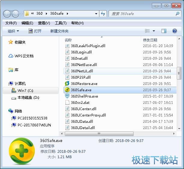 图：搜索本地文件教程