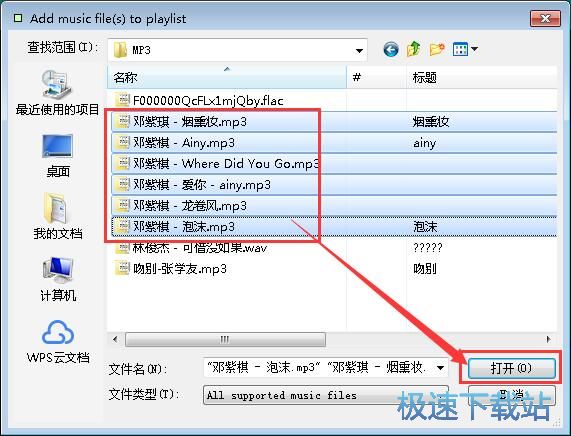 图：管理音乐列表教程