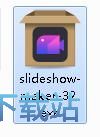 图：Apeaksoft Slideshow Maker安装教程