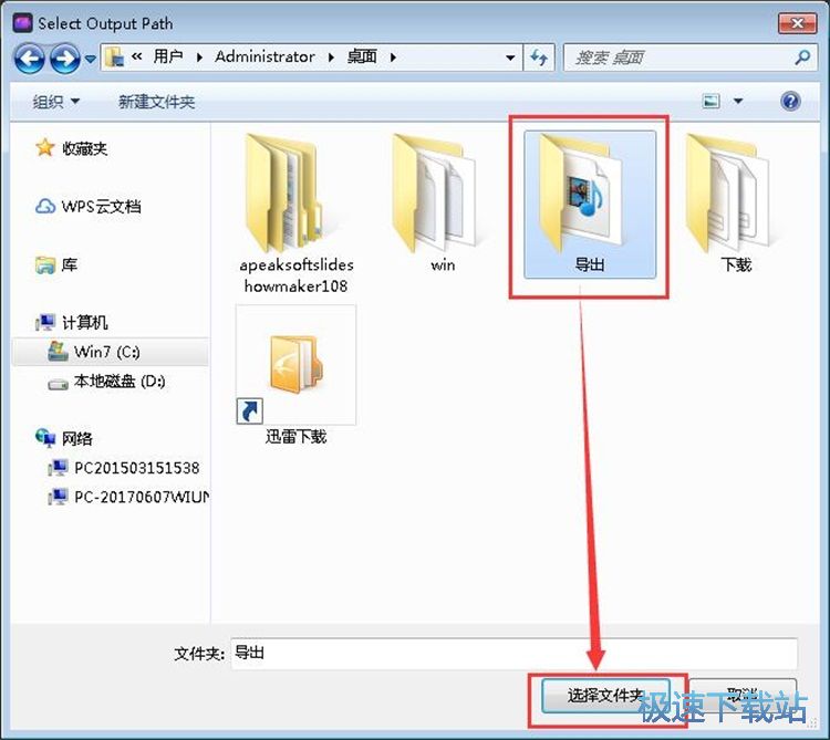 图：制作幻灯片相册教程
