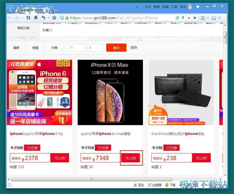 图：搜索优惠券教程