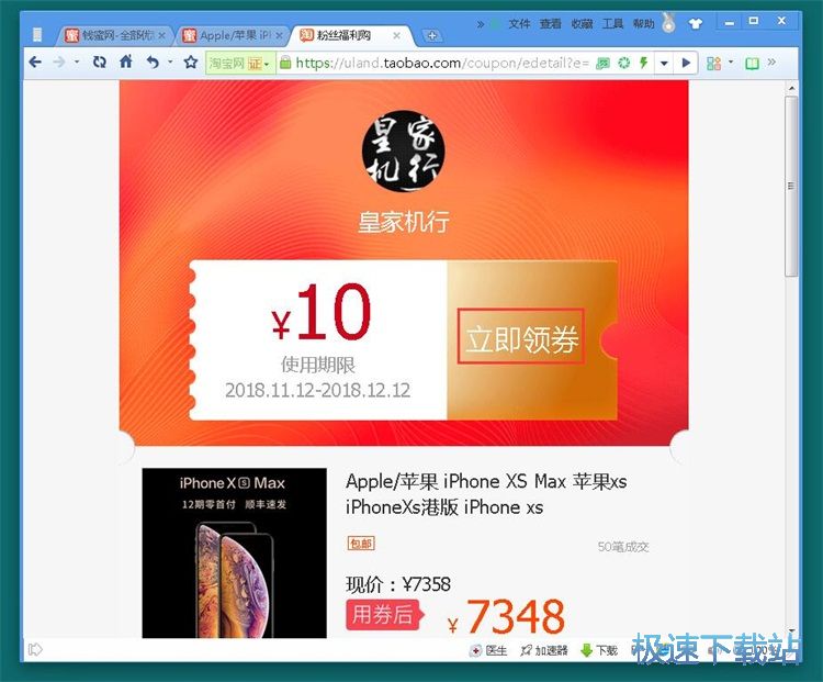 图：搜索优惠券教程