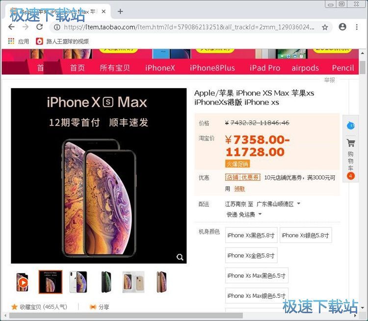 图：搜索优惠券教程