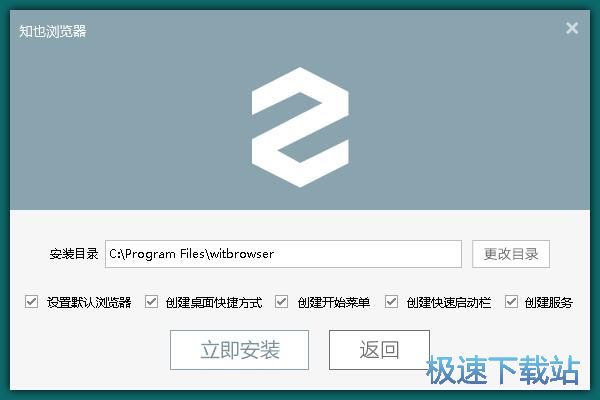 知也浏览器安装教程