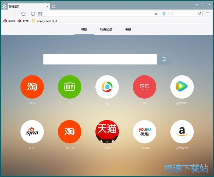 图：设置浏览器主页教程