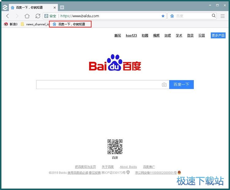 图：设置浏览器主页教程