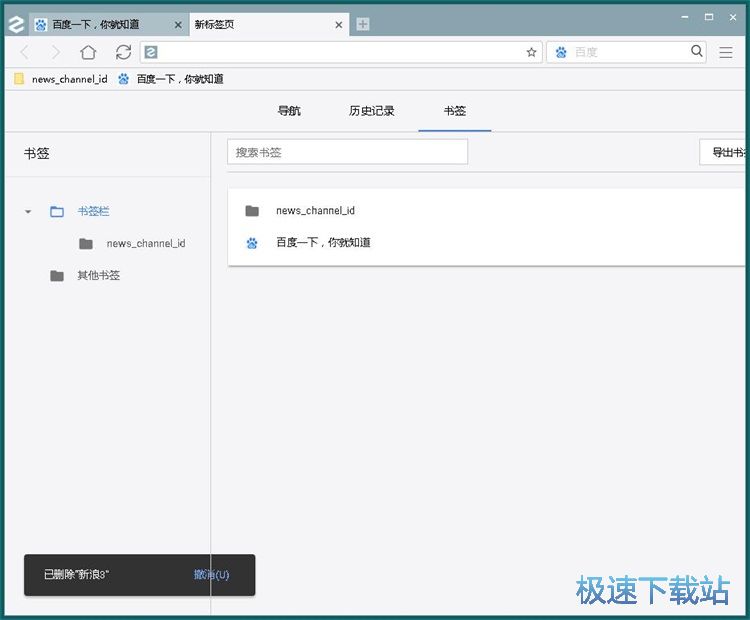 图：设置浏览器主页教程