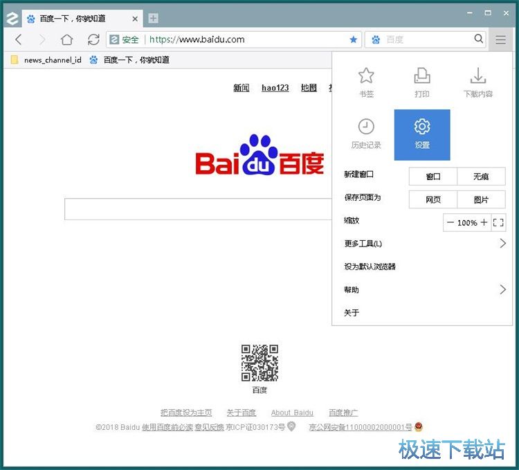 图：设置浏览器主页教程