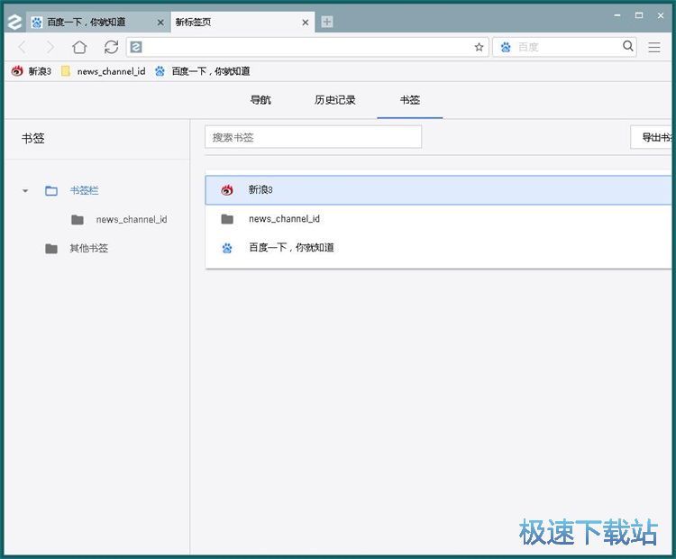 图：设置浏览器主页教程