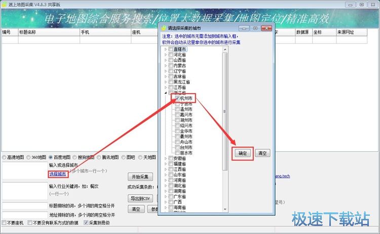 图：查找店铺信息教程
