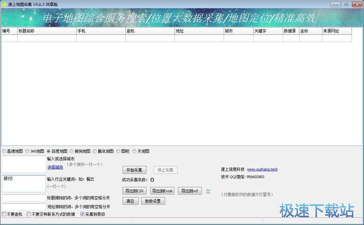 图：查找店铺信息教程