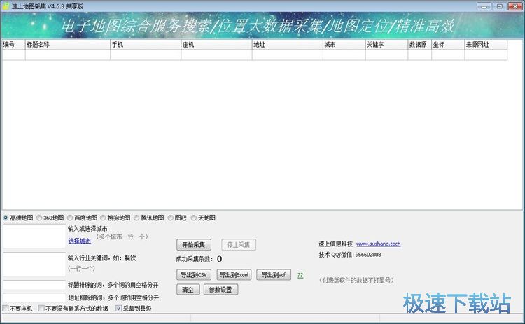 图：查找店铺信息教程