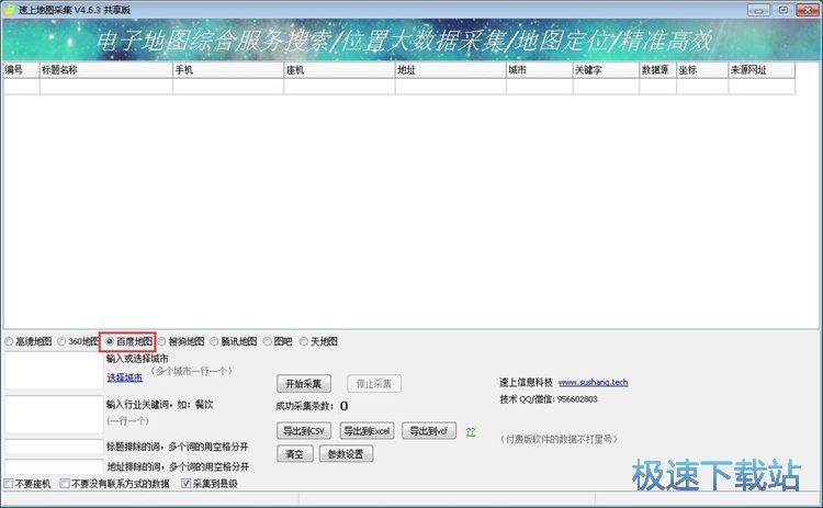 图：查找店铺信息教程