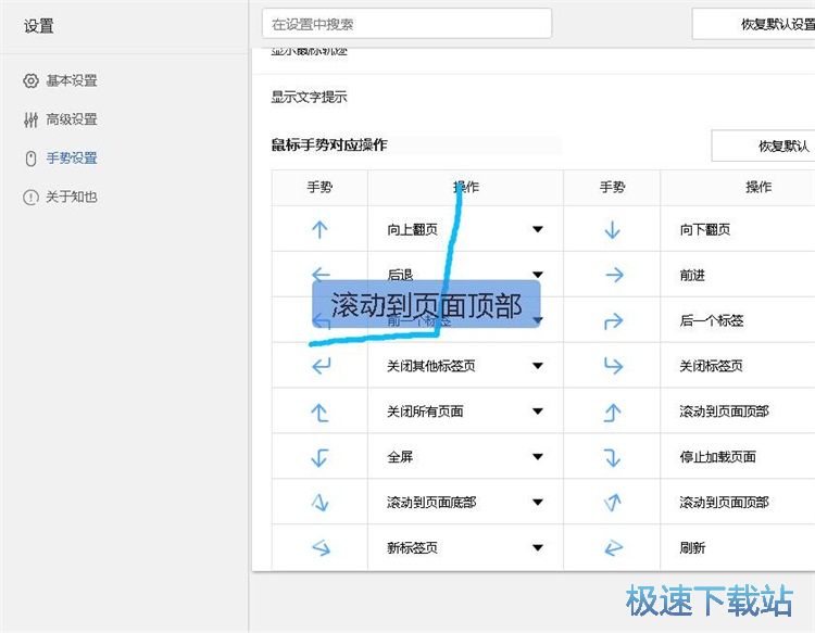 图：设置浏览器主页教程