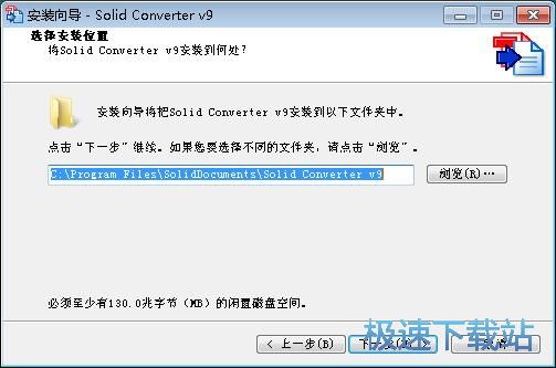 Solid Converter PDF安装教程