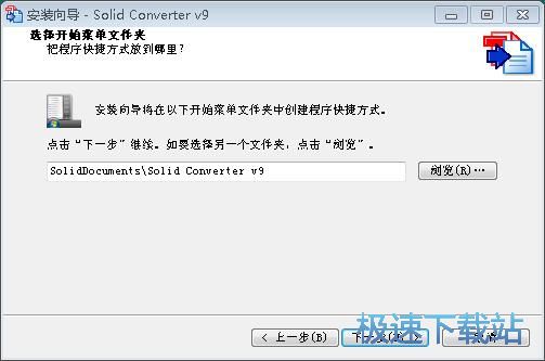 Solid Converter PDF安装教程