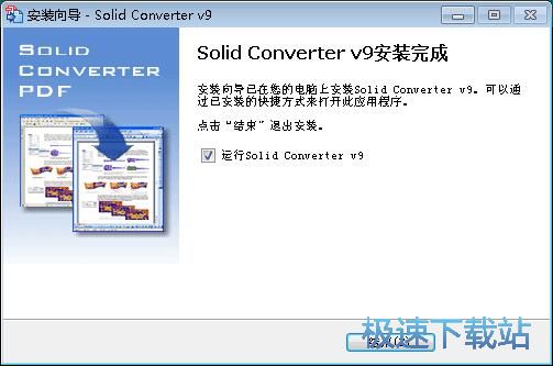 图：Solid Converter PDF安装教程