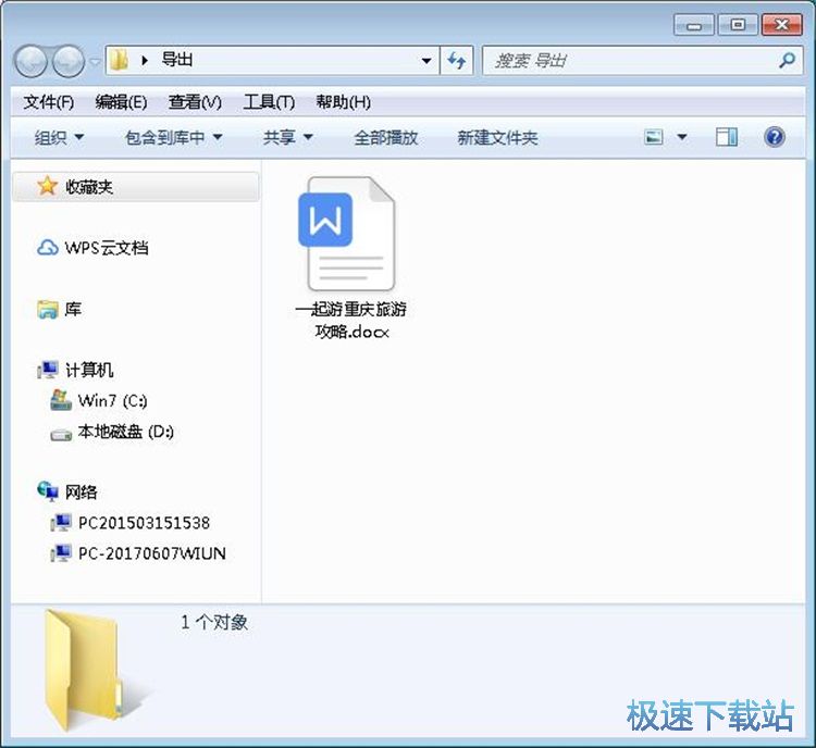 图：转换合并PDF文档教程